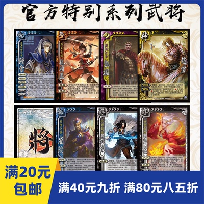 5元自印卡旱魃凯撒蹋顿崔琰伊籍