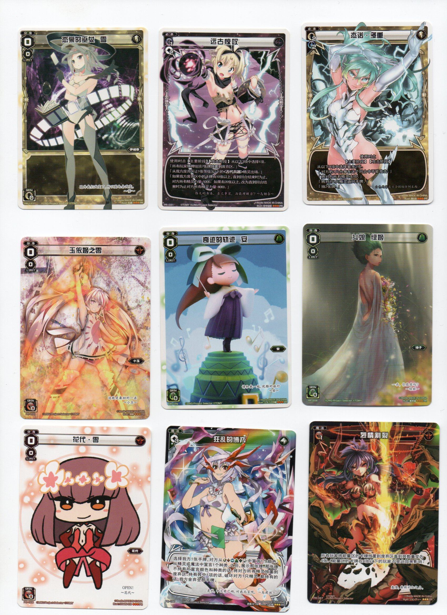 包邮挂号信正版桌游志赠品wixoss梦限少女pr卡 远古惊叹 烈情割裂