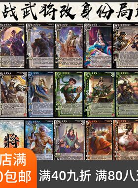 三国武将杀自印卡马腾孔