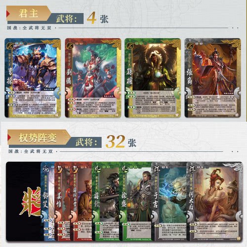 国战神将全武将无双君临天下扩展包蓝芯卡无纹可塑封阵势权变
