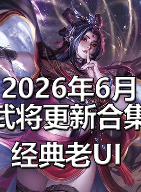 2play桌游2026年6月自印卡实体三国梦貂蝉嗔周瑜陈寿春秋笔罗贯中