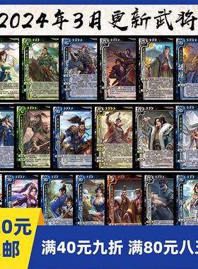 2play桌游2024年3月自印卡实体三国手杀OL十周年谋司马懿陆郁生杀