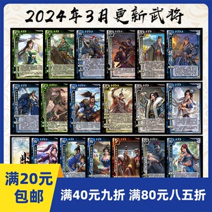 2play桌游2024年3月自印卡实体三国手杀OL十周年谋司马懿陆郁生杀