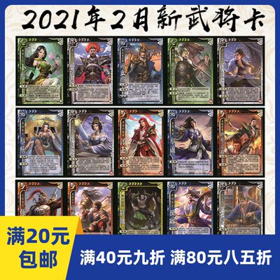 5元自印卡新上架修改手杀移动