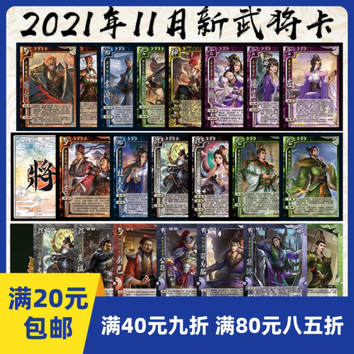 2play自印卡三国武将皮肤专属