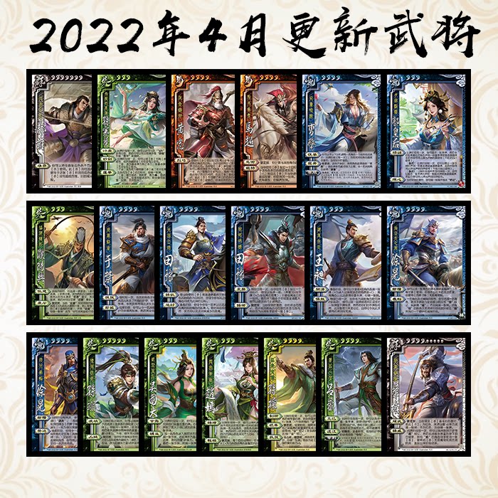 2Play桌游三国武将杀2022年4月更新手杀OL十周年谋攻篇黄忠吴国太