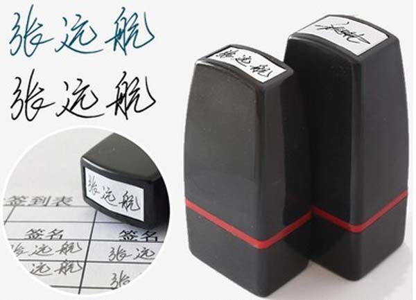 佛山光敏印章定做制作刻签名章神器个人姓名字私章抖音手写签字章