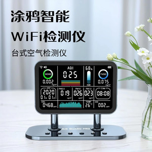 高档13合一多功能空气质量检测仪