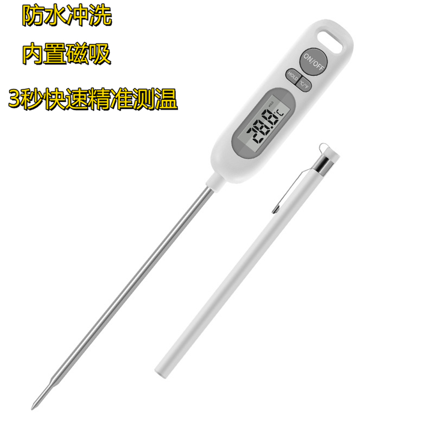 探针式食品温度计测水温仪快速准