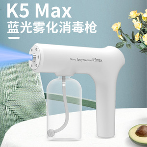 K5Max装消毒液枪手持喷雾消毒机充电消毒器蓝光雾化枪酒精喷雾器