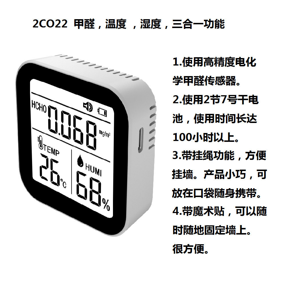 电化学甲醛检测仪器高精度家用专业新房测甲醛室内空气质量温湿度