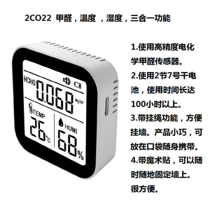 电化学甲醛检测仪器高精度家用专业新房测甲醛室内空气质量温湿度