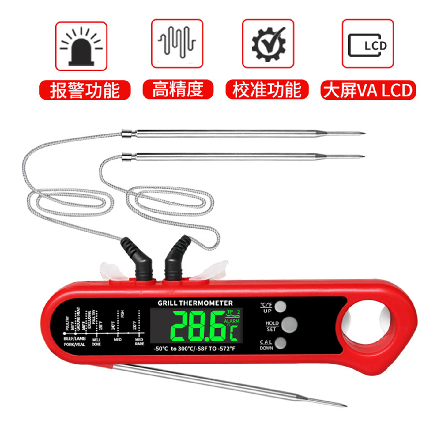 折叠款烧烤肉电子温度计带线探针