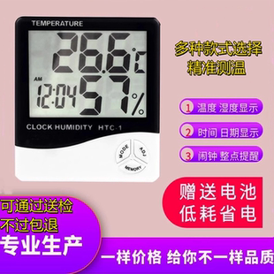 温度计湿度计高精度室内家用婴儿工业药店仓库大棚养殖车间HTC