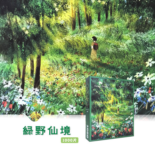 丝绒灰卡拼图 1000片 潮玩艺术氛围装饰画 【绿野仙境】