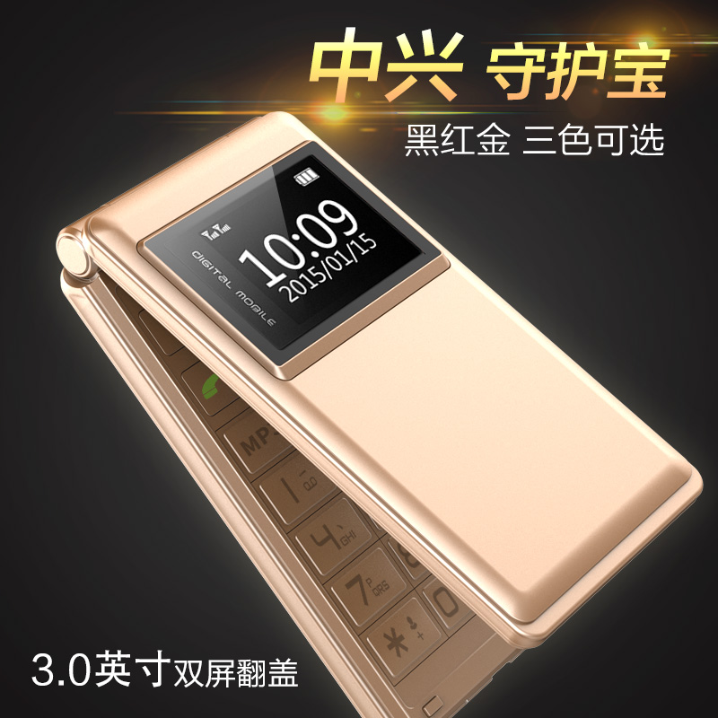 守護寶 上海中興L518翻蓋老人機大字大聲大屏超長待機老年手機男女款移動 雙卡雙待按鍵學生備用功能機正品