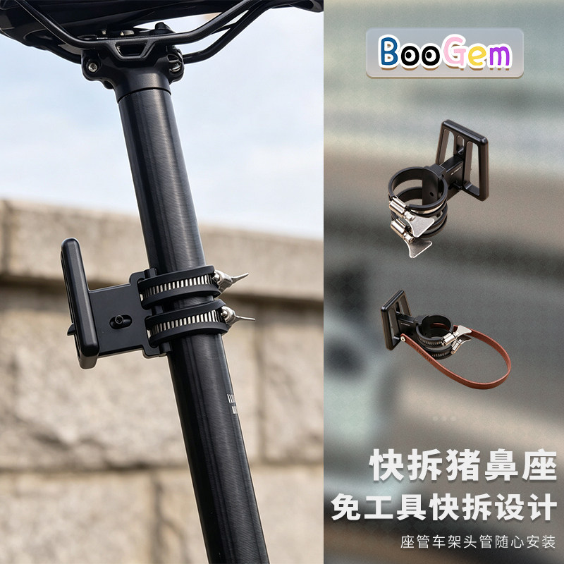 快拆式猪鼻座折叠自行车快装免工具安装水壶架座通用款小布配件
