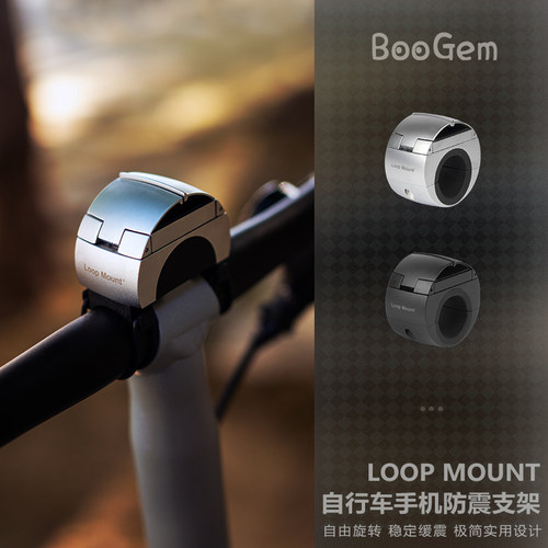 正品Loop mount小布大行折叠自行车配件手机支架防震骑行装备导航