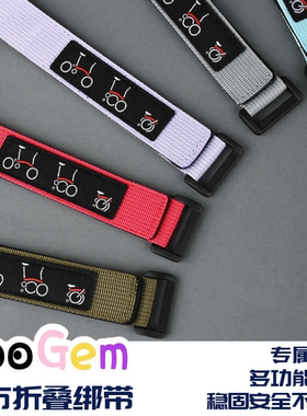 适用于brompton小布绑带收纳自行车配件骑行绑腿束裤防散绑带