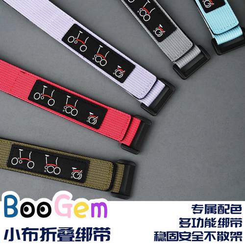 适用于brompton小布绑带收纳自行车配件骑行绑腿束裤防散绑带