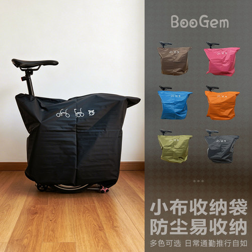 适用于brompton小布折叠自行车可推行收纳袋包防尘罩安检地铁装车