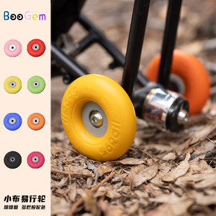 适用于brompton小布国布折叠自行车配件Soroll推行易行轮甜甜圈