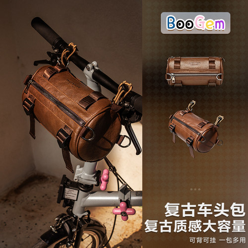 适用于brompton小布大行折叠自行车复古皮质车头挂包通用款配件