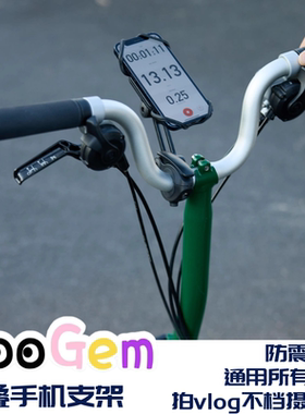 适用于brompton小布大行折叠自行车公路山地配件通用手机支架防震