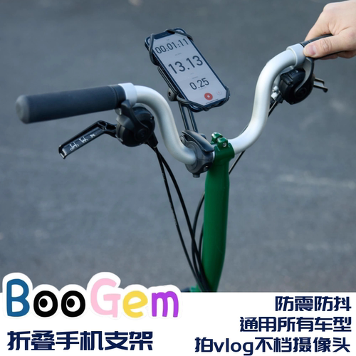 适用于brompton小布大行折叠自行车公路山地配件通用手机支架防震
