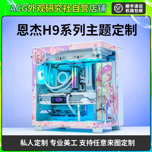 机箱恩杰H9DIY电脑副屏