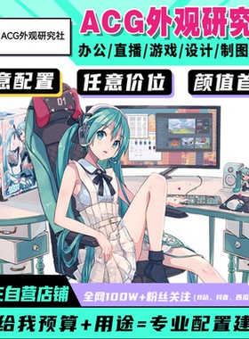 [B站UP自营] 游戏电脑主机diy台式AMD9800X3D 高端二次元定制装机