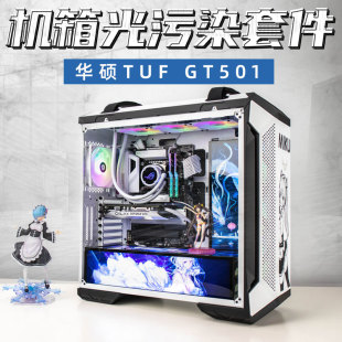 饰发光动漫 饰方案定制MOD装 华硕TUF GT501狙击手机箱定制灯板装