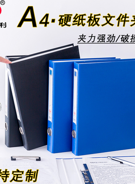 A4文件夹PVC硬纸板文件夹长夹/短夹a4强力夹蓝色/黑色资料收纳夹