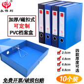 10个装 人事干部凭证盒大容量带铁夹 a4加厚文件盒pvc磁扣档案盒