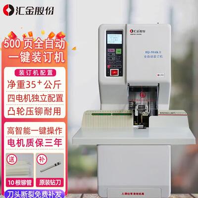 汇金全自动升级款电机保修3年