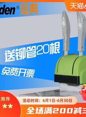 金典装订机 金典GD-XC103装订机 会计 凭证 装订机金典财务装订机 金典XC103财务装订机 铆管装订机 小巧耐用