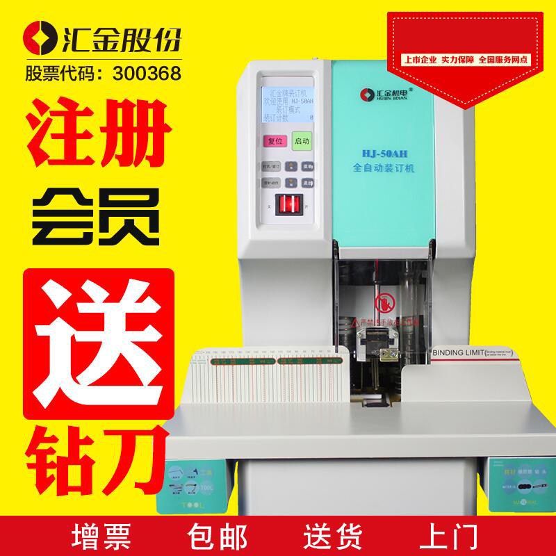 全自动一键完成可以开专票