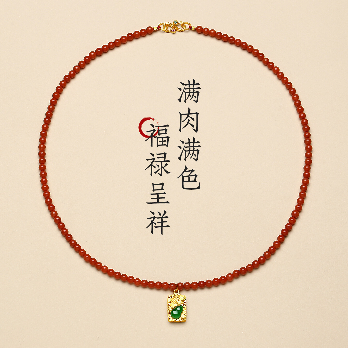 天然南红玛瑙小米珠葫芦项链女满色满肉凉山柿子红翡翠碎冰冰颈链