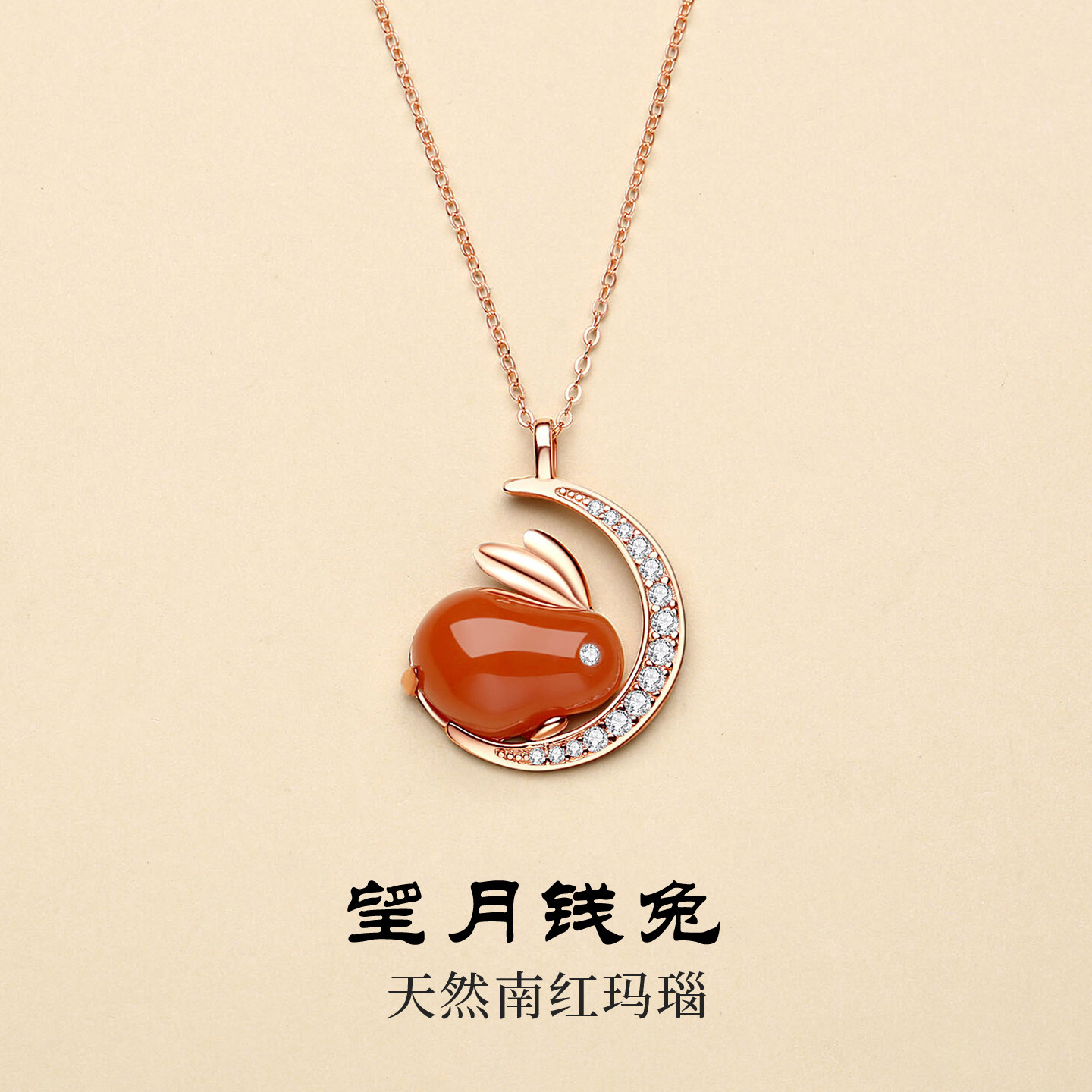 天然南红玛瑙纯银兔子项链礼物