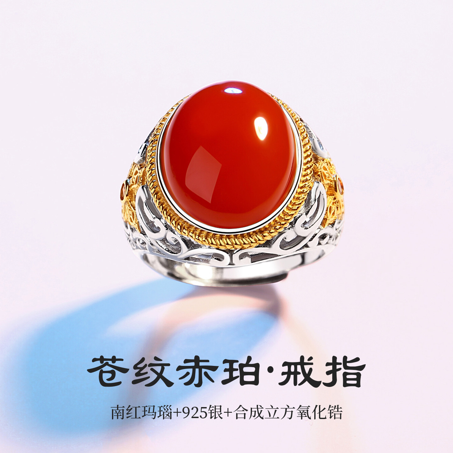 天然南红玛瑙男款活口本命年戒指