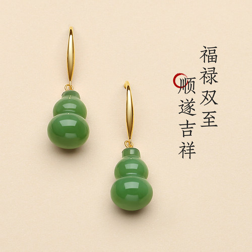 天然俄料碧玉葫芦18K金耳环