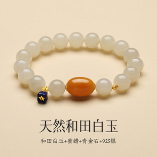 天然白玉手串女款和田玉蜜蜡青金石手链新中式珠子串珠汉服手饰品