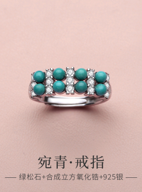 绿松石戒指女天然原矿双排蓝绿色银镶活口可调节情绪稳定小众指环