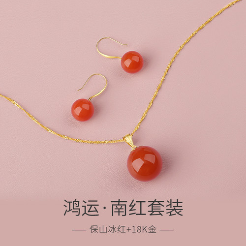 九运腾飞保山南红项链耳环套装