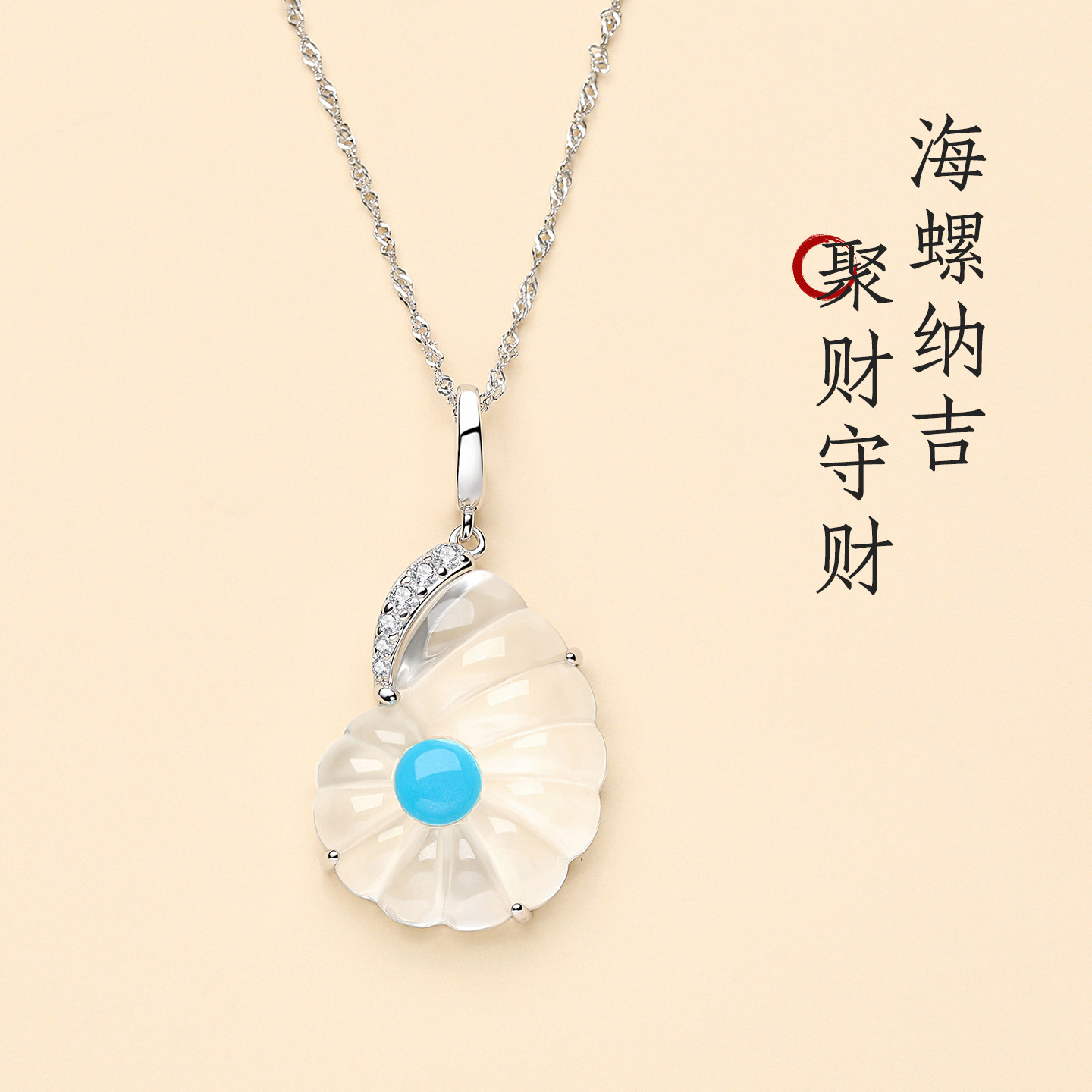 天然绿松石海螺纯银项链高级感
