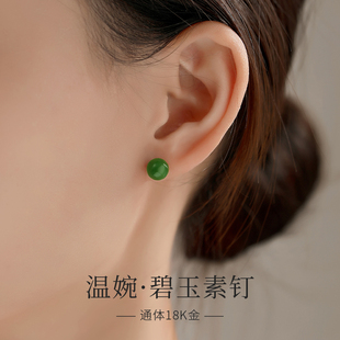 天然和田玉18K金素钉女碧玉单珠耳钉菠菜绿气质高级感妈妈款耳饰