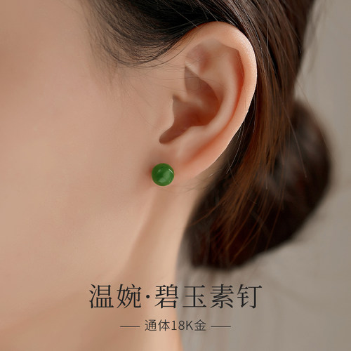 天然碧玉18K金妈妈款转运珠耳钉