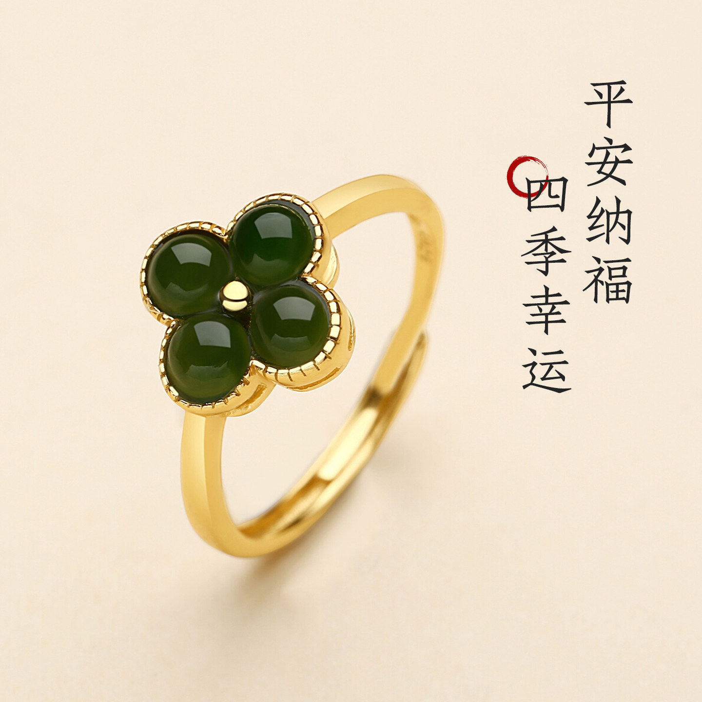 和田碧玉菠菜绿四叶草可调女戒