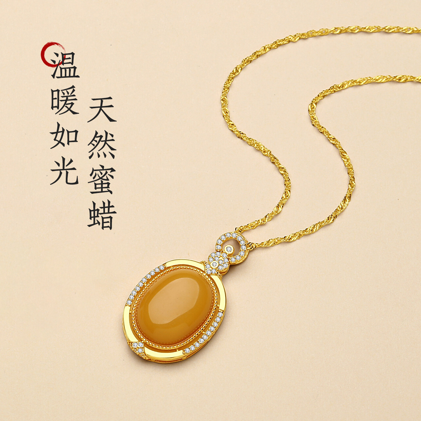 天然老蜜蜡鸡油黄无事牌锁骨链