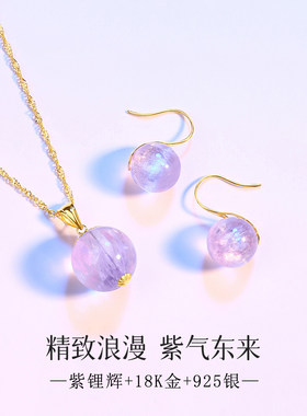 紫锂辉18K金高跟鞋耳环项链套装